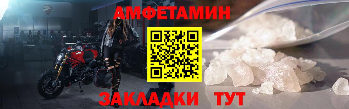 Amphetamine Розовый  Амфетамин  Тула  Вход с VPN 