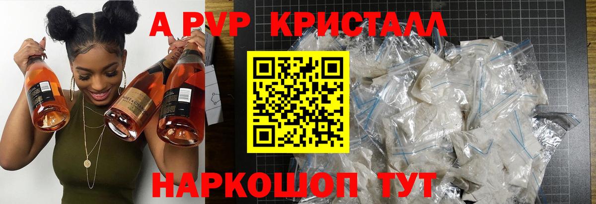 Тула  А ПВП СК КРИС  A PVP кристаллы  Альфа ПВП  Alpha-PVP VHQ  Вход с VPN 
