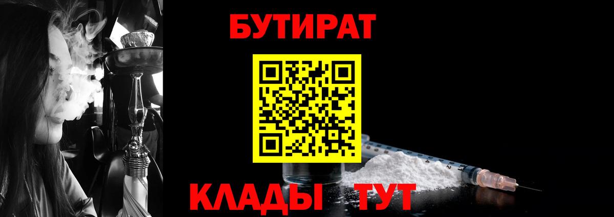 Тула  БУТИРАТ буратино  Вход с VPN 