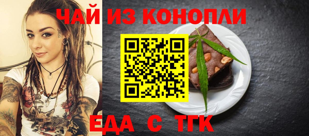 Тула  Cannafood конопля  Вход с VPN 