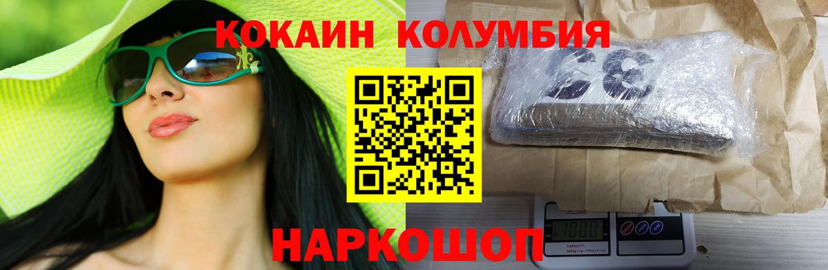 Тула  купить закладку  COCAIN  Вход с VPN  Cocaine Fish Scale  Кокаин 99% 