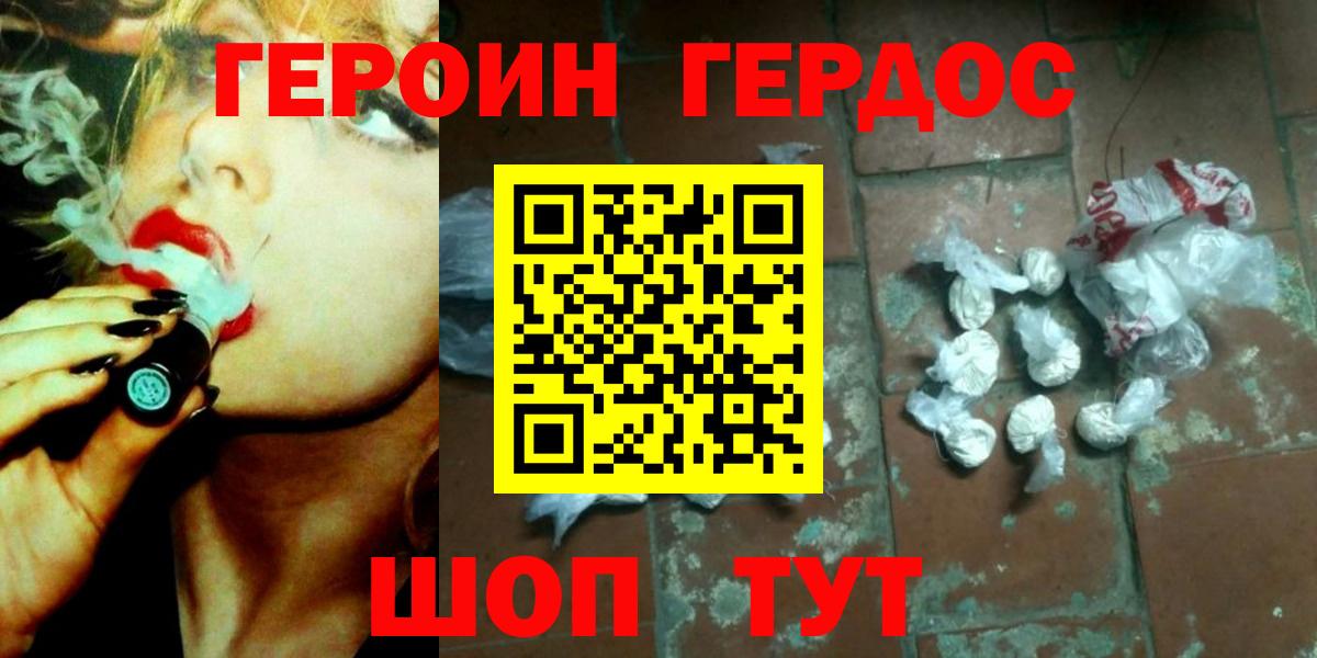 Героин Афган  Вход с VPN  Тула 