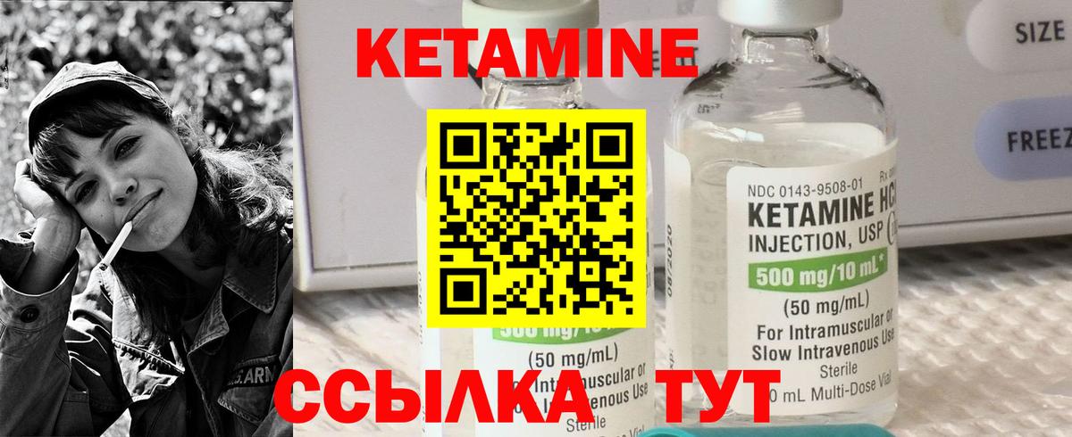 Кетамин ketamine Тула