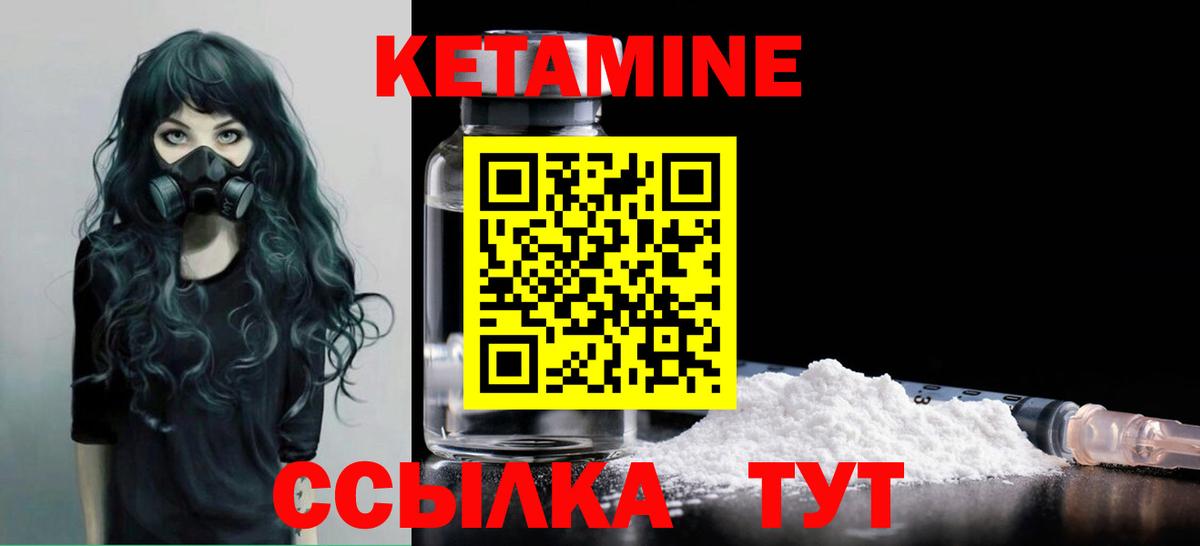 Кетамин ketamine  Вход с VPN  Кетамин VHQ  Тула 