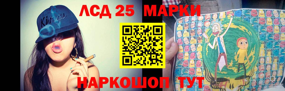 LSD-25 экстази кислота Тула