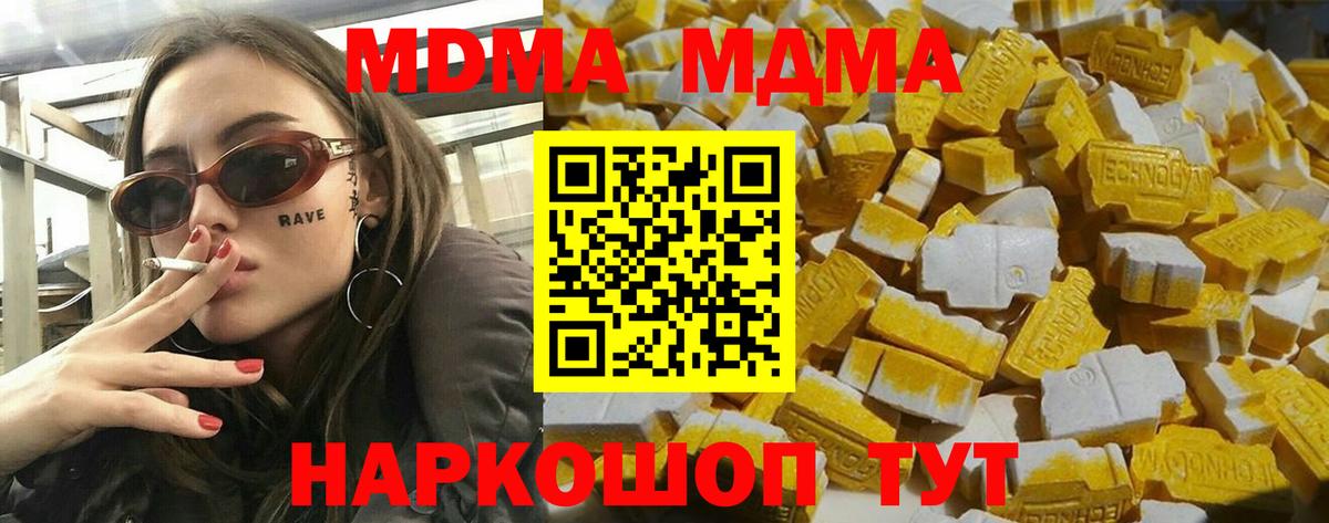 MDMA  МДМА кристаллы  Вход с VPN  МДМА кристаллы  Тула 