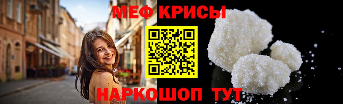 Мефедрон мука Тула
