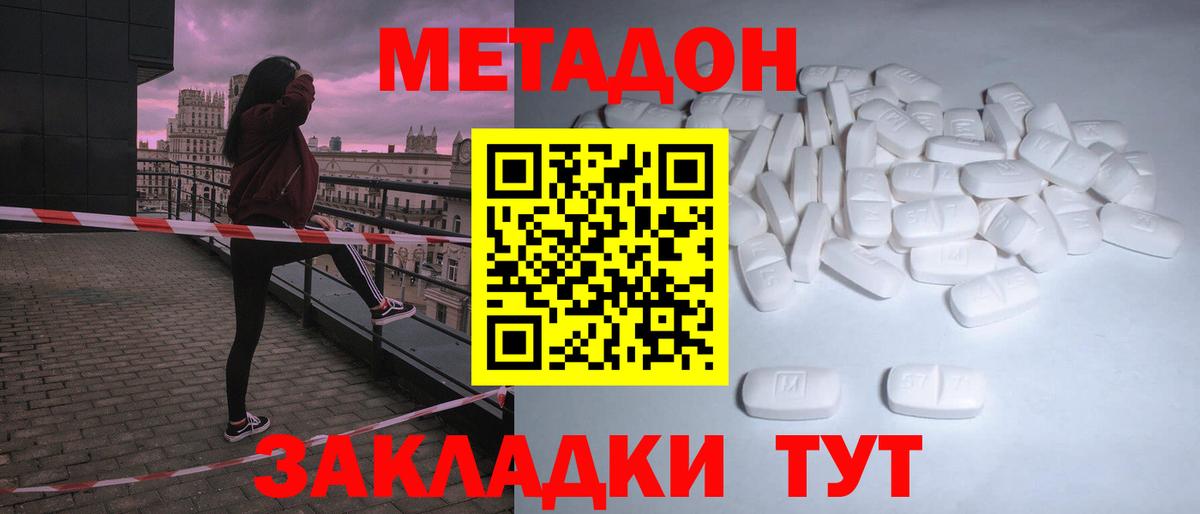 МЕТАДОН мёд  Вход с VPN  Тула  МЕТАДОН кристалл 