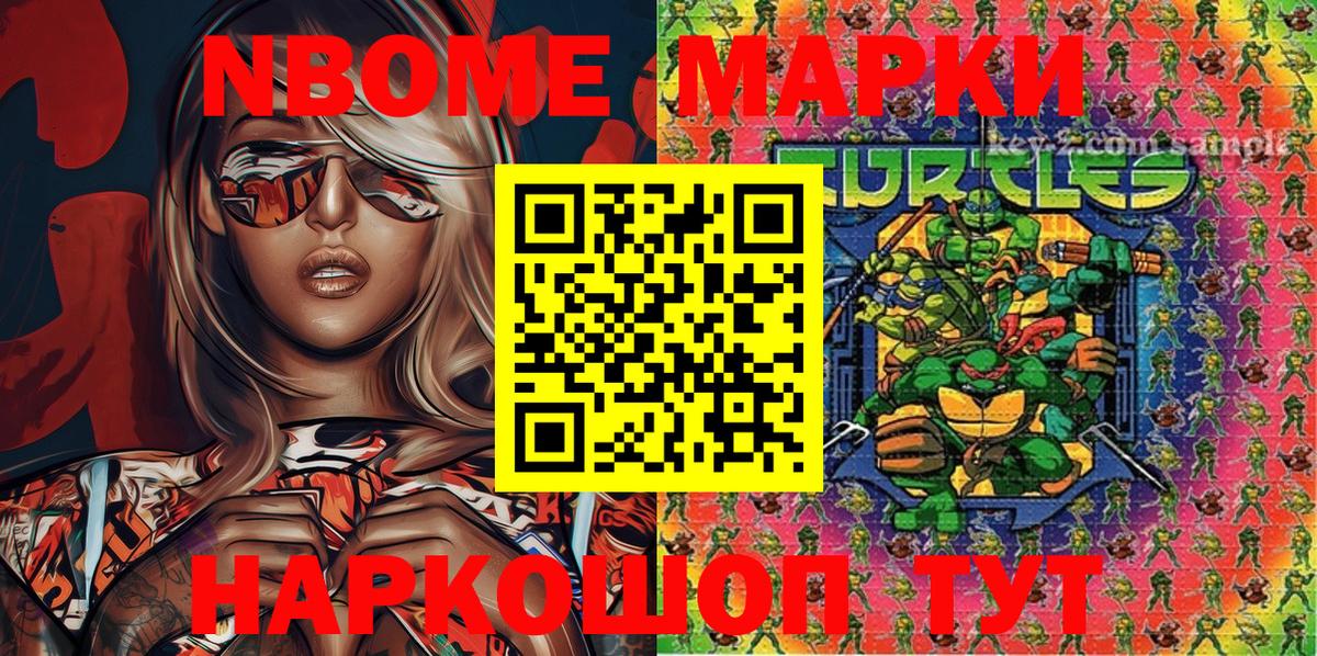 Марки NBOMe 1,5мг  Вход с VPN  Тула 