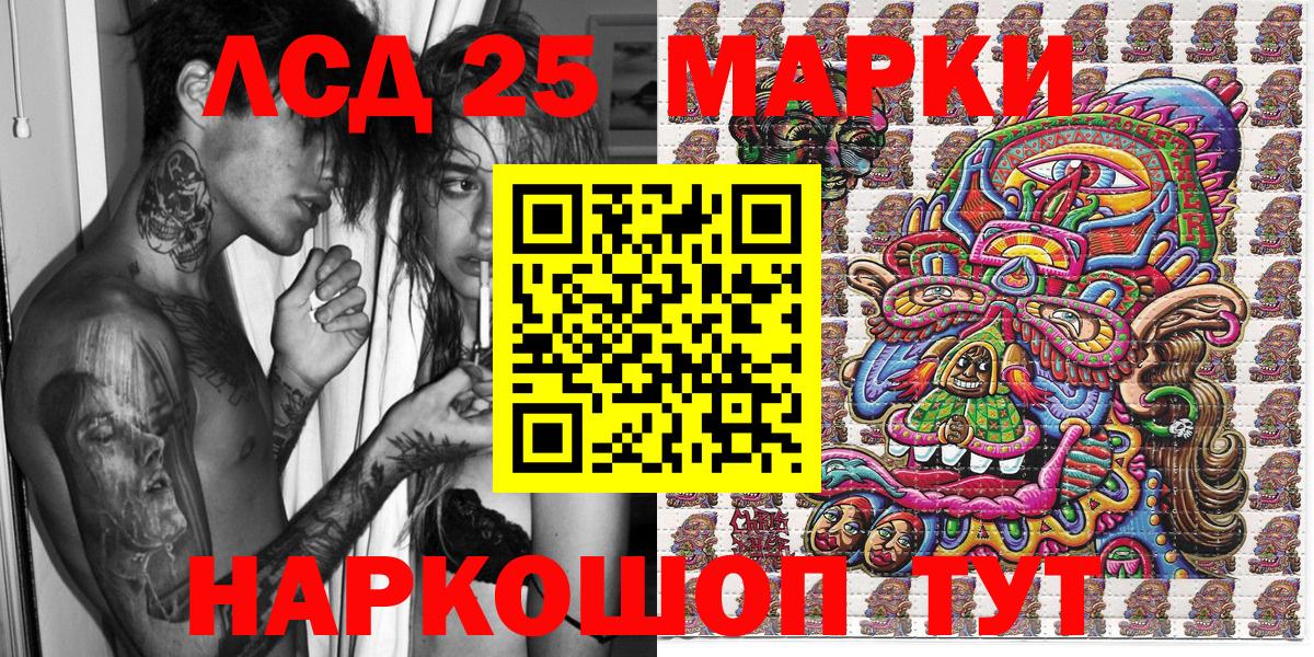 Марки 25I-NBOMe 1,5мг Тула