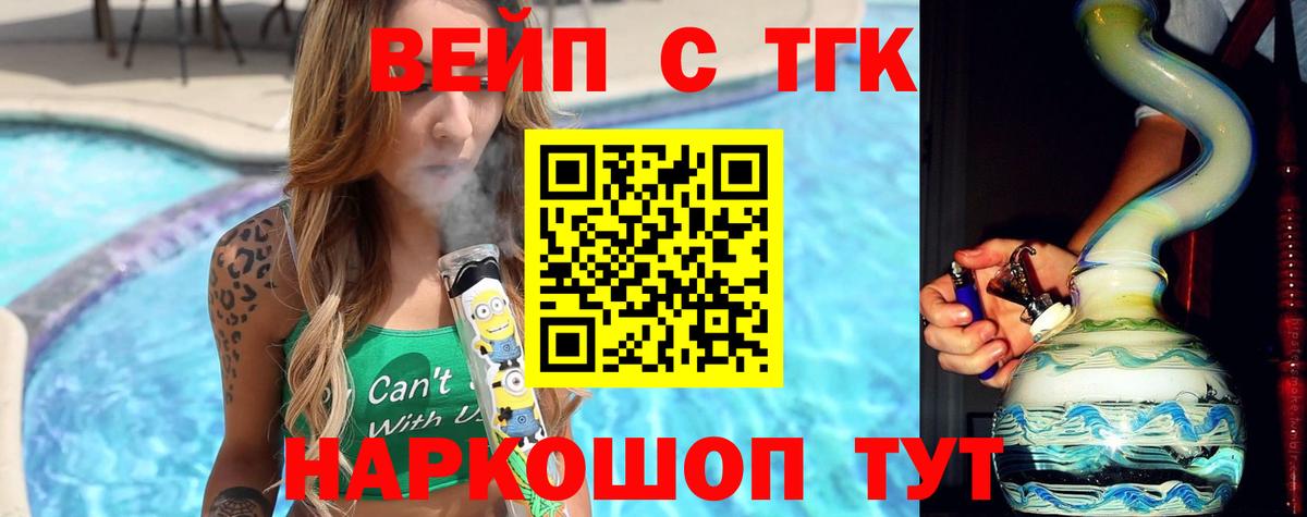Дистиллят ТГК THC oil Тула